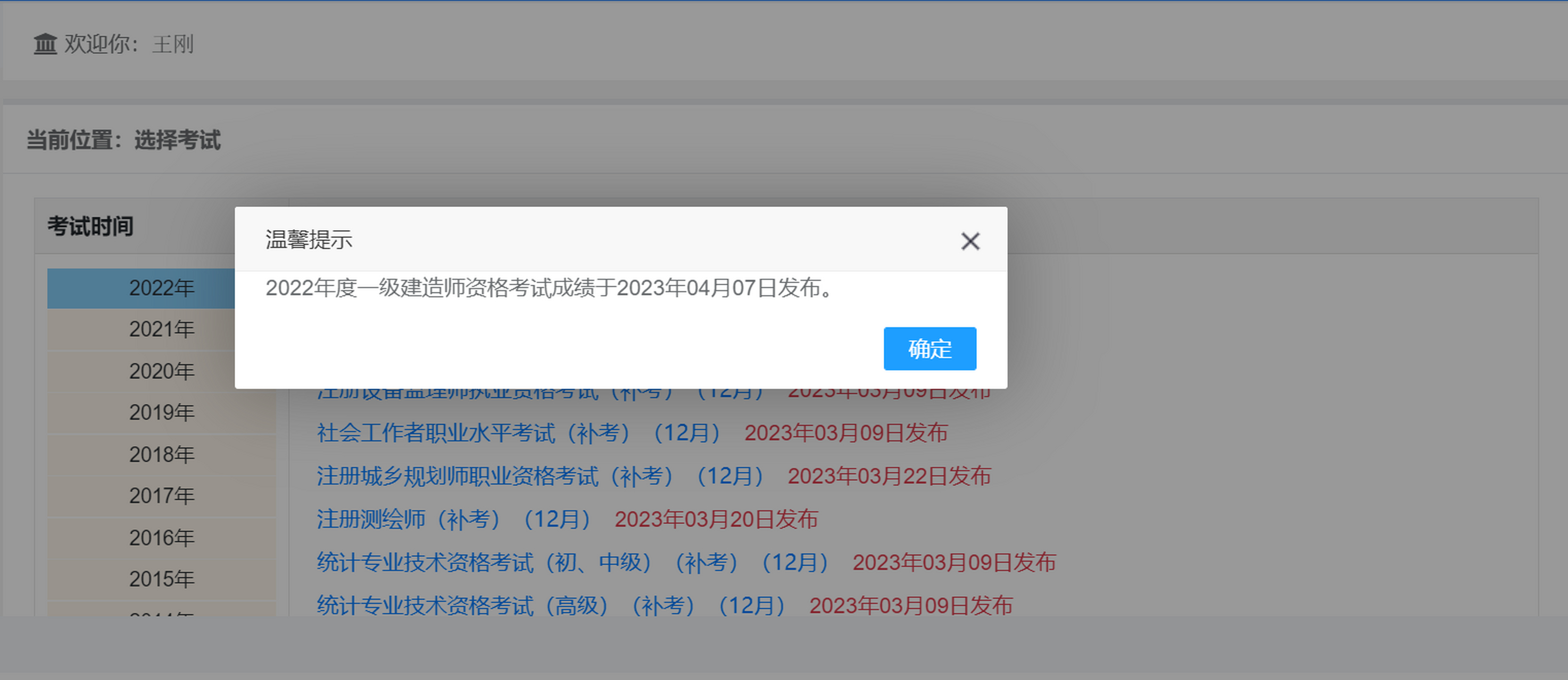 寧夏一級建造師證書發(fā)放時間寧夏一級建造師成績查詢  第2張