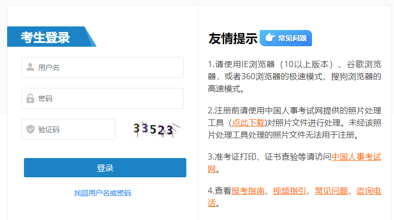 一級注冊消防工程師成績查詢官網一級注冊消防工程師成績查詢  第1張