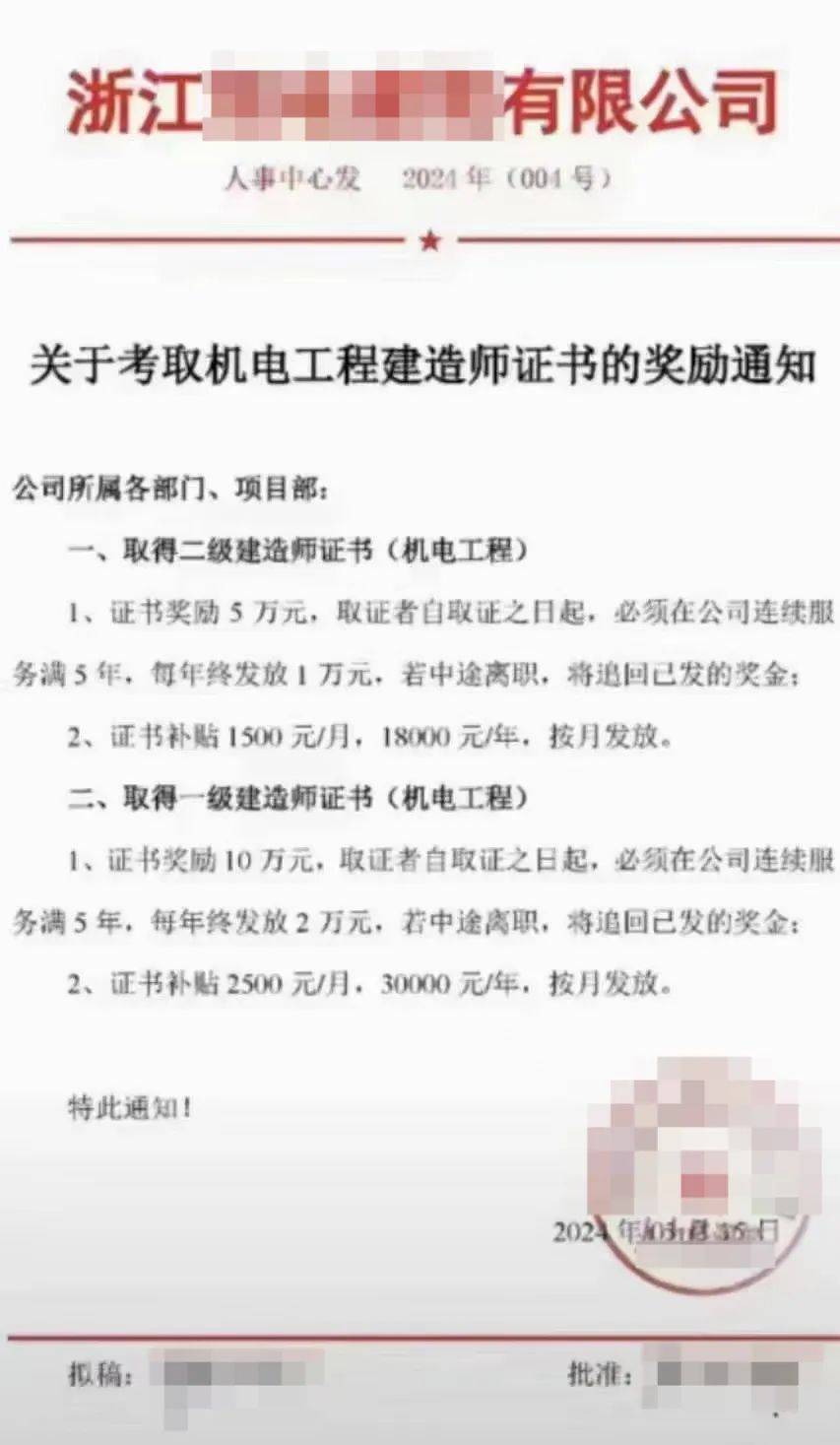 一級建造師注冊資格審查一級建造師注冊審查什么東西  第2張
