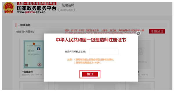 一級建造師無延續注冊證明一級建造師無延續注冊  第1張