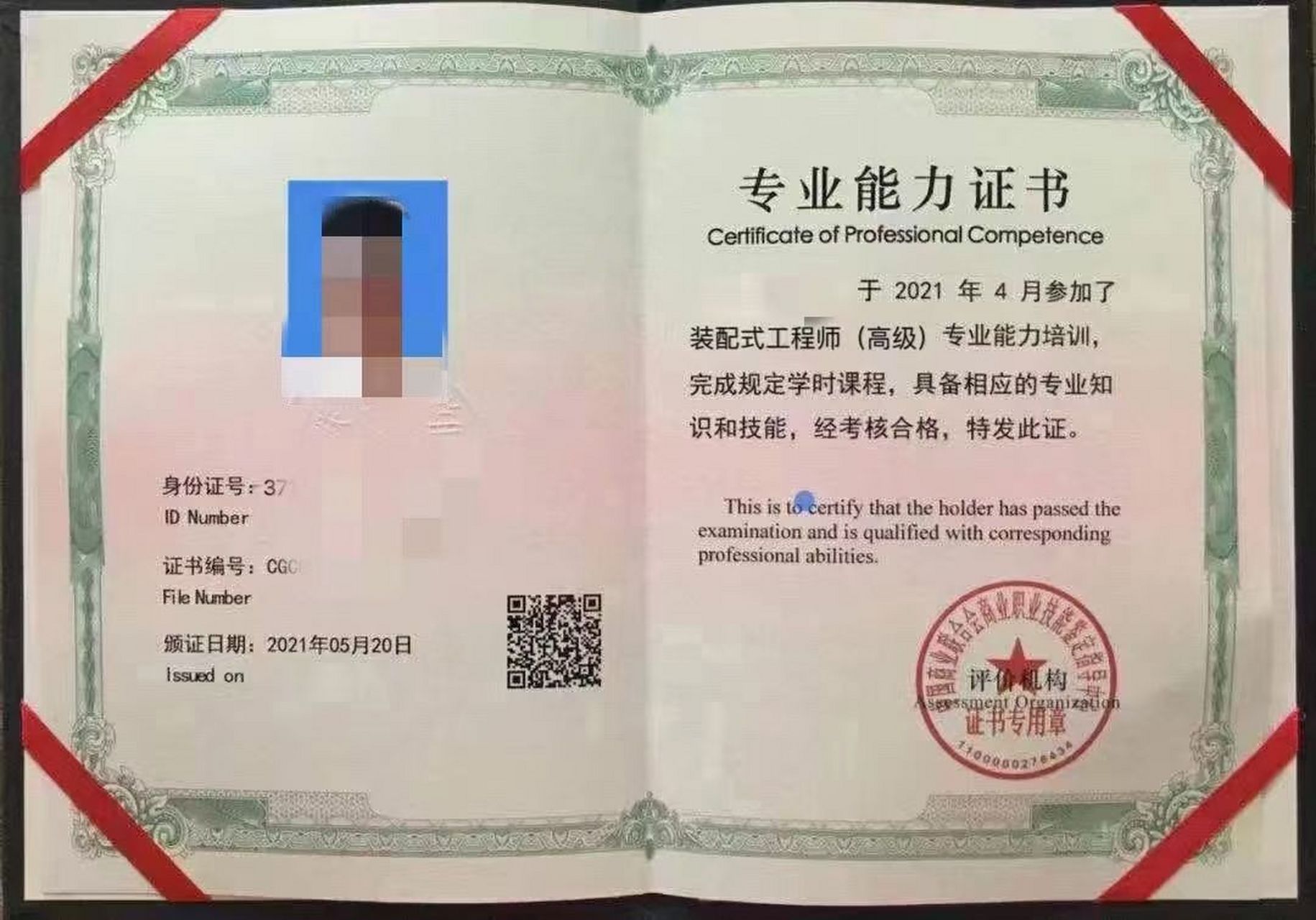 建筑工程師招聘bim證書建筑bim證書考試報(bào)名條件  第2張