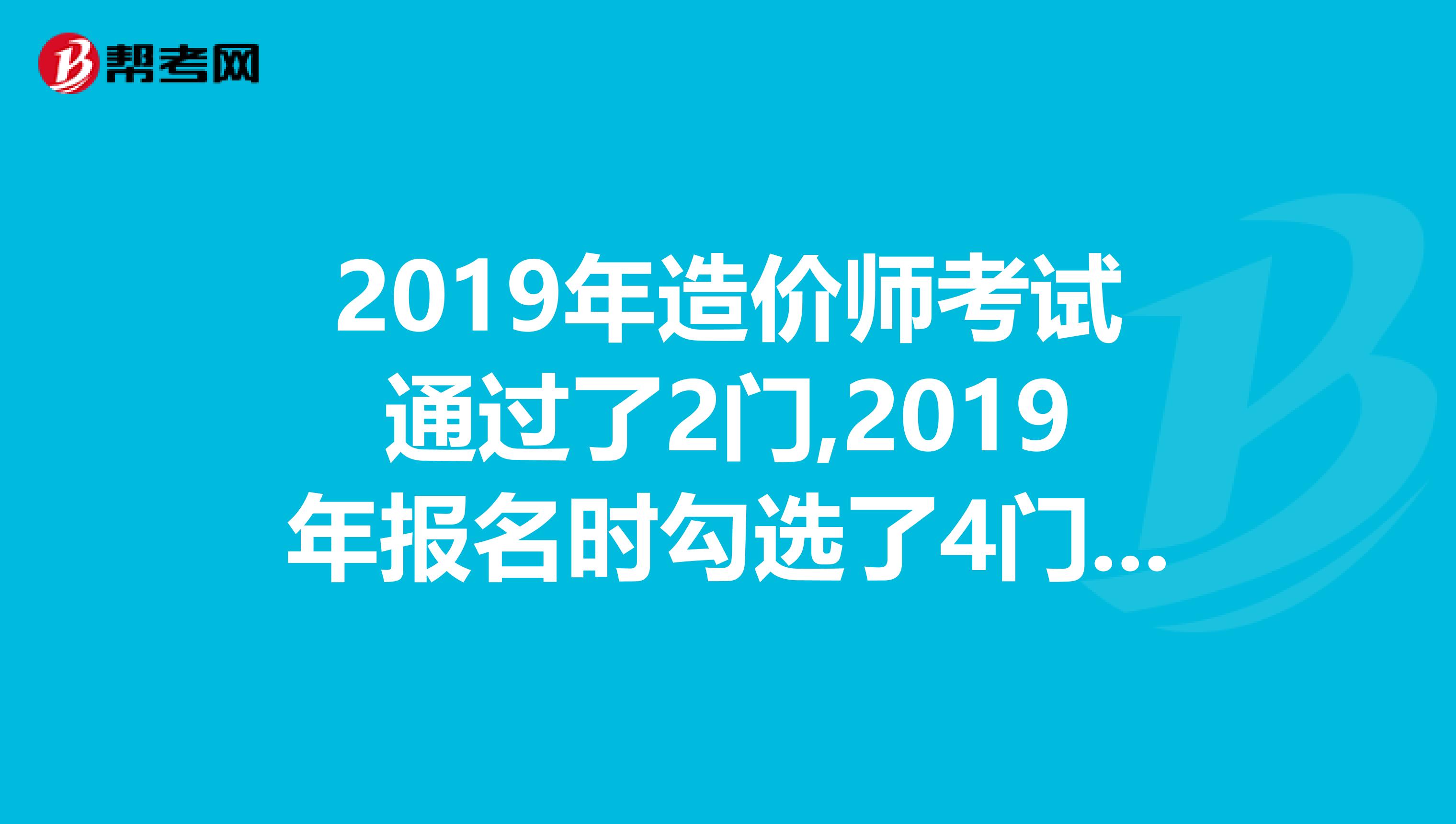 造價工程師審核時間,造價工程師年審時間  第1張