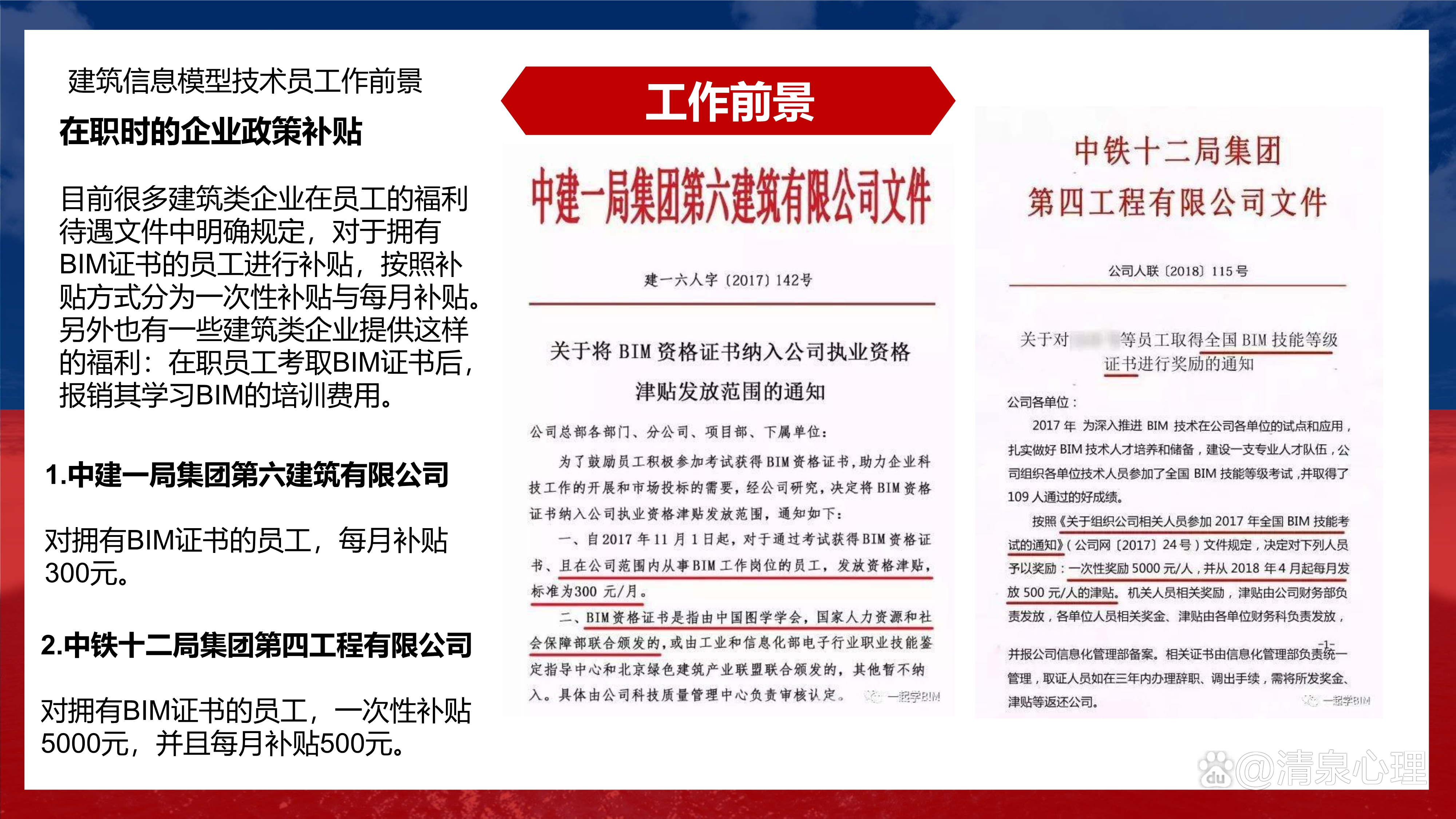 bim工程師發證機構有哪些bim工程師由哪個部門發放  第1張