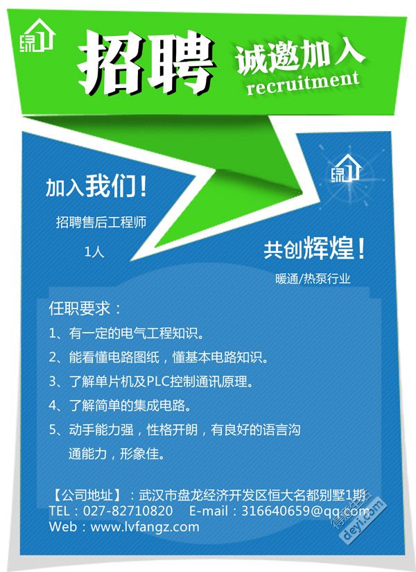 青島結構工程師招聘,電氣工程師招聘  第2張