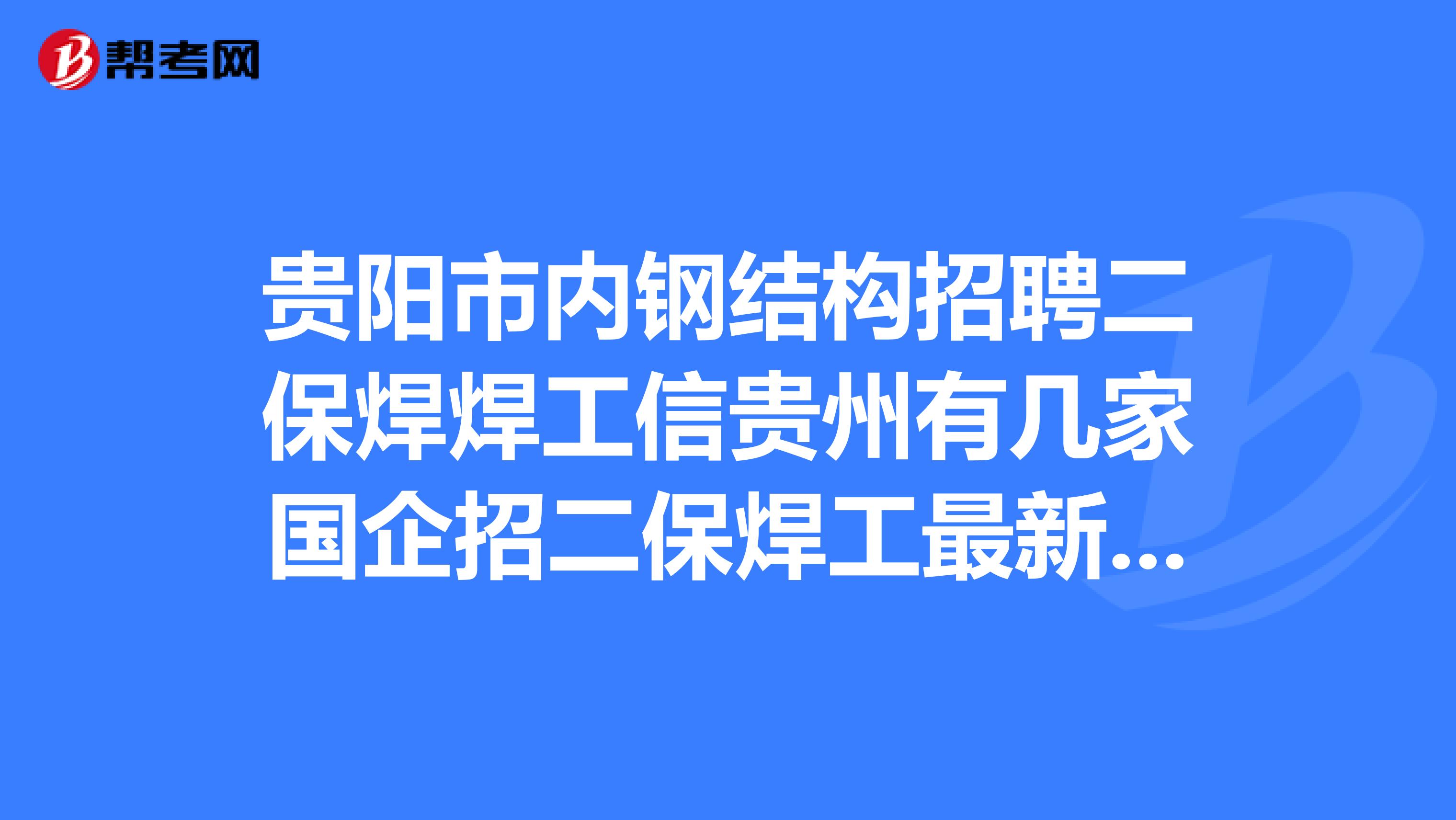 青島結構工程師招聘,電氣工程師招聘  第1張