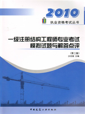 公務(wù)員不可以考一級(jí)結(jié)構(gòu)工程師公務(wù)員可以考一級(jí)注冊(cè)結(jié)構(gòu)工程師嗎  第2張