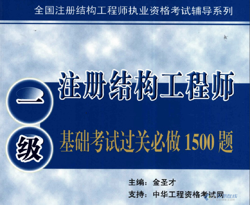 如何成為結構工程師如何成為結構工程師的條件  第1張