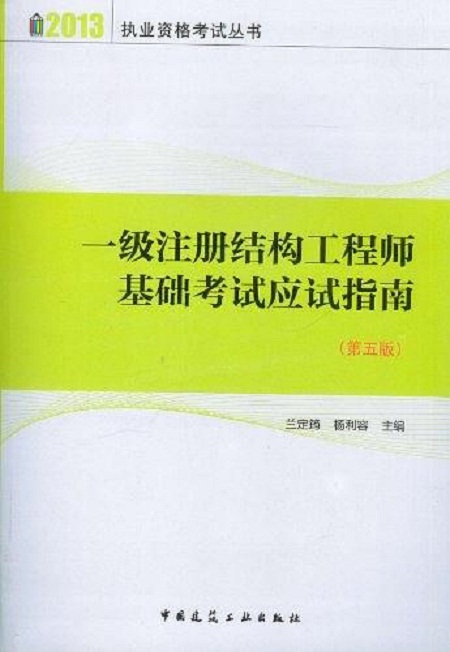如何成為結構工程師如何成為結構工程師的條件  第2張