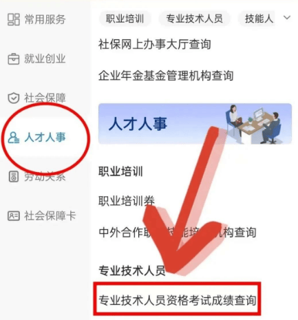 二級建造師執業資格考試成績查詢,二級建造師成績查詢系統  第2張
