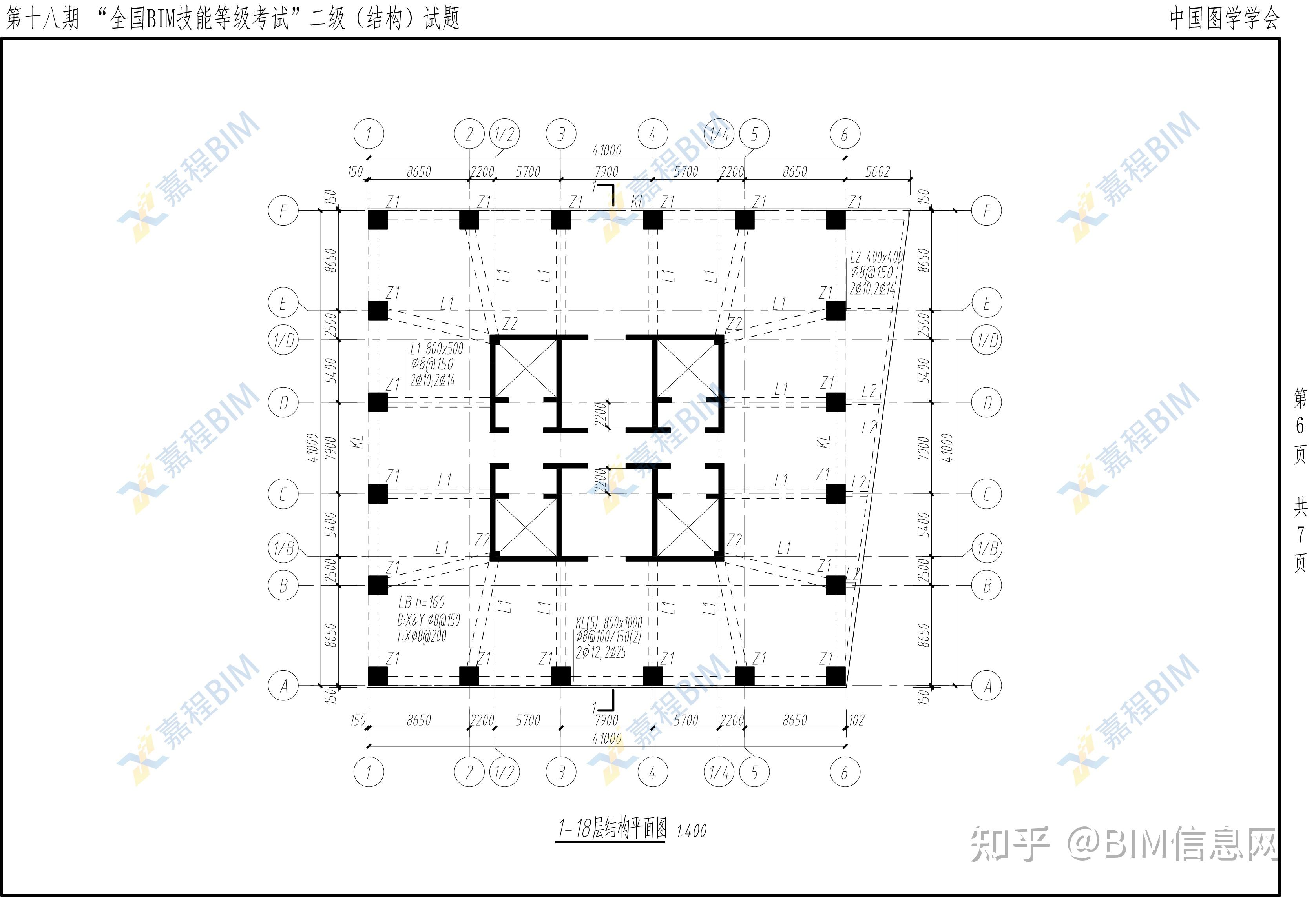 bim工程師考試項目,bim工程師電力考點知識  第2張