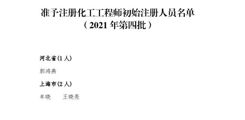 建設(shè)部勘察結(jié)構(gòu)工程師查詢中國勘察設(shè)計協(xié)會結(jié)構(gòu)設(shè)計分會  第2張
