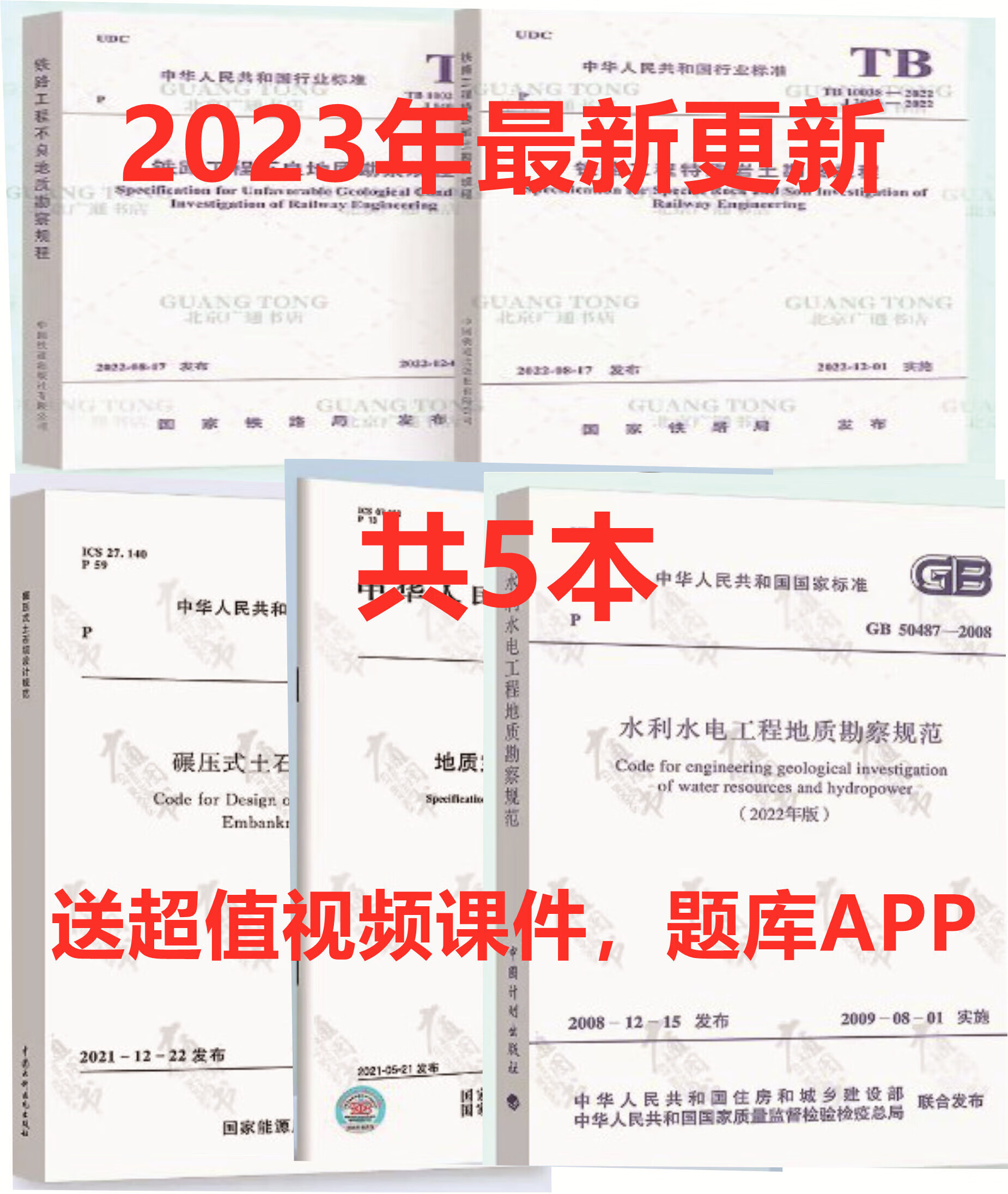 注冊巖土工程師視頻推薦,注冊巖土工程師哪個網校好  第1張