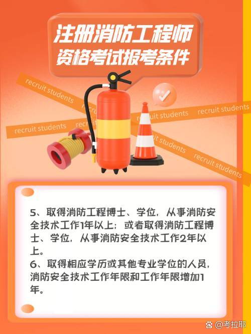 消防工程師考試網(wǎng)上報(bào)名流程消防工程師考試網(wǎng)上報(bào)名流程視頻  第1張