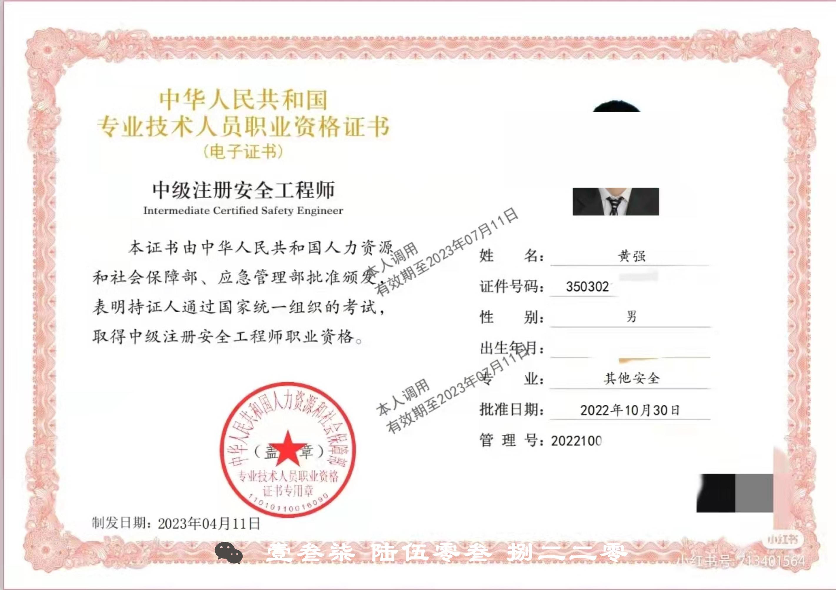 注冊安全工程師不考教材,注冊安全工程師不去考試會(huì)不會(huì)拉黑  第2張