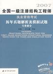結構工程師工資一般多少結構工程師md  第1張