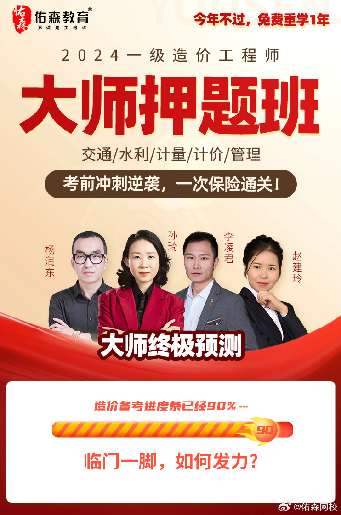造價(jià)工程師做題軟件哪個(gè)好用,造價(jià)工程師做題軟件  第2張