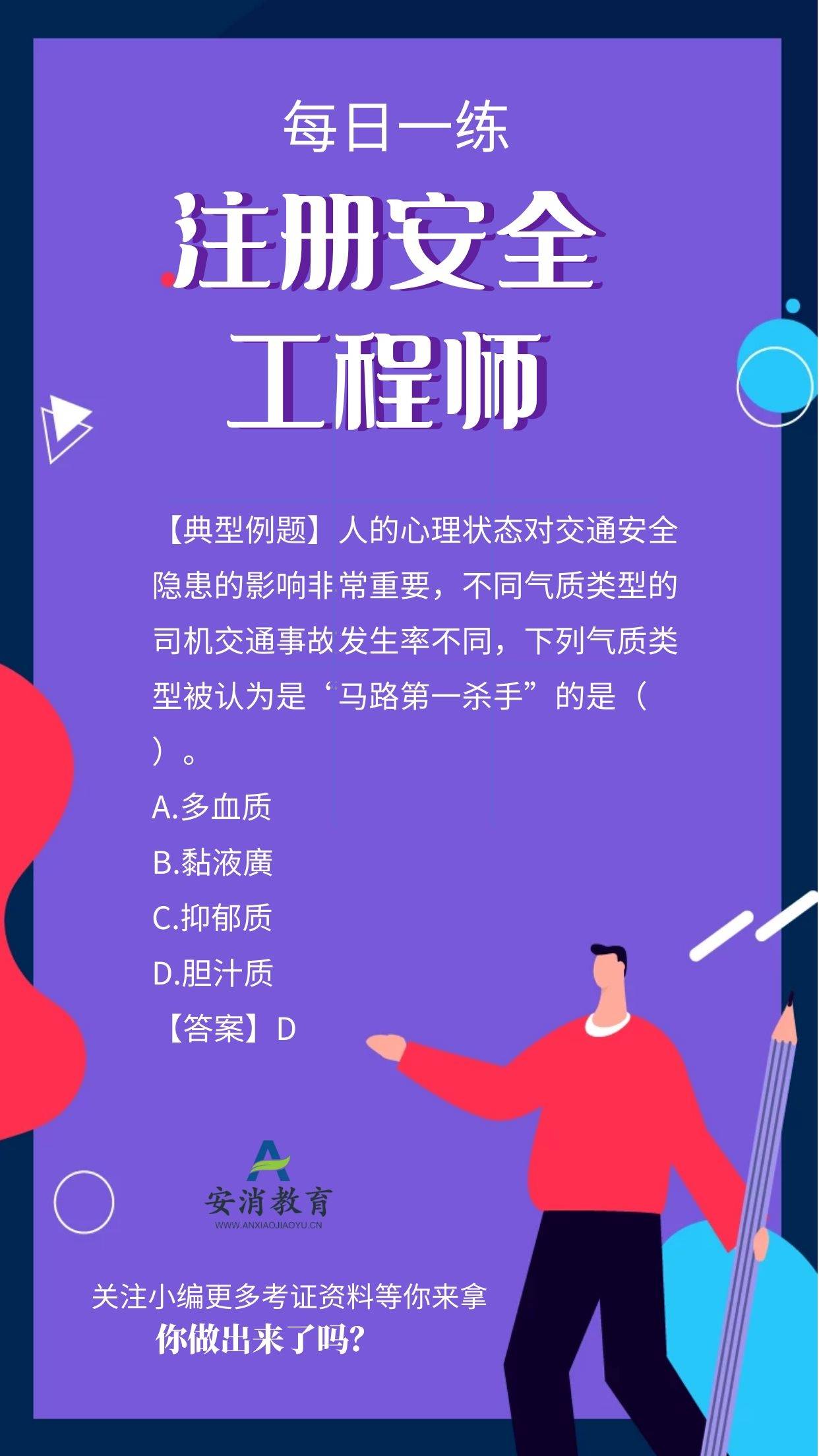 注冊(cè)安全工程師輔導(dǎo)班怎么樣,注冊(cè)安全工程師輔導(dǎo)班  第2張