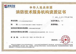 西藏二級(jí)消防工程師證書(shū)領(lǐng)取時(shí)間西藏二級(jí)消防工程師證書(shū)領(lǐng)取  第2張