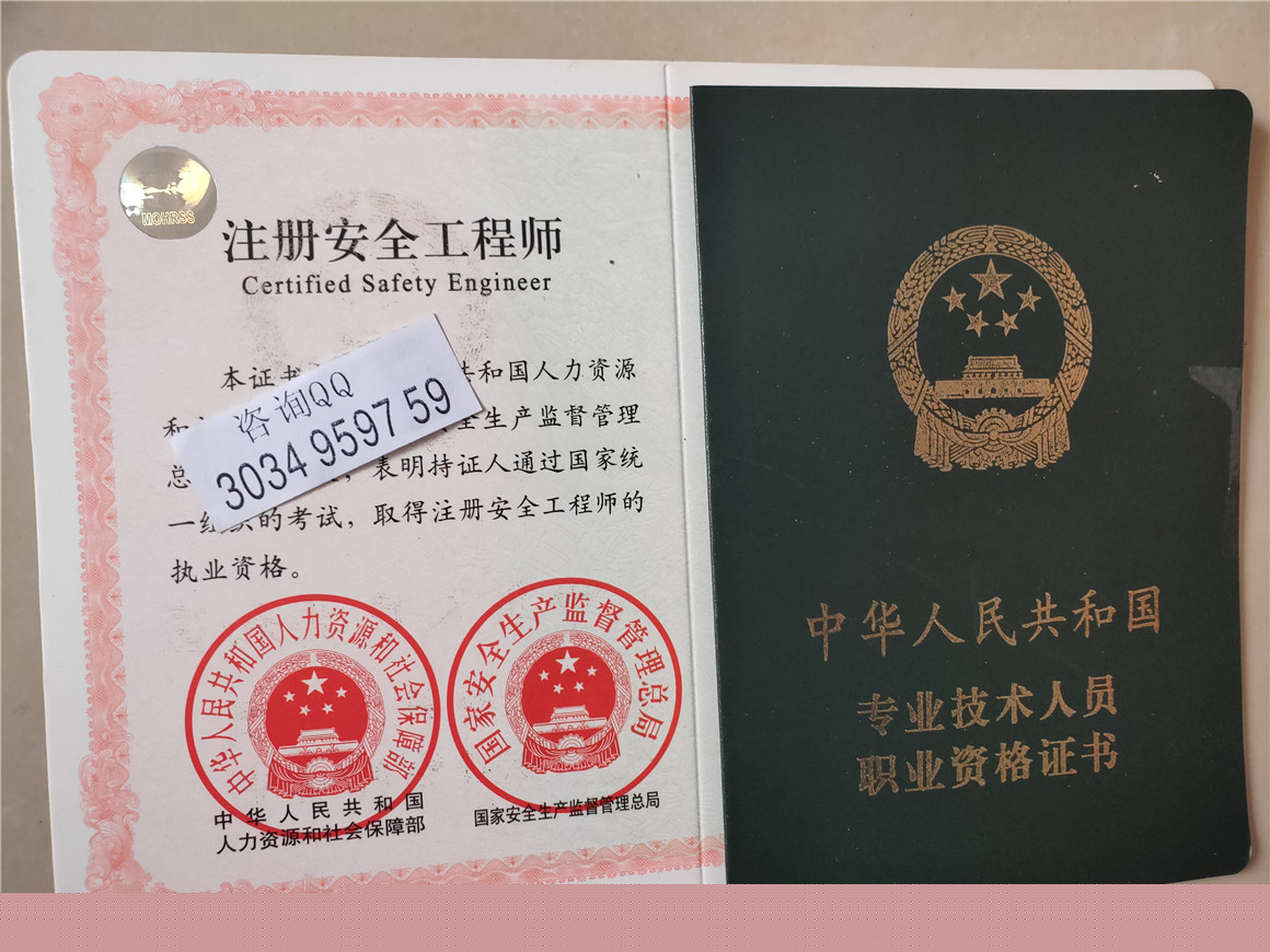 四川專業(yè)監(jiān)理工程師四川專業(yè)監(jiān)理工程師報考條件及時間  第1張