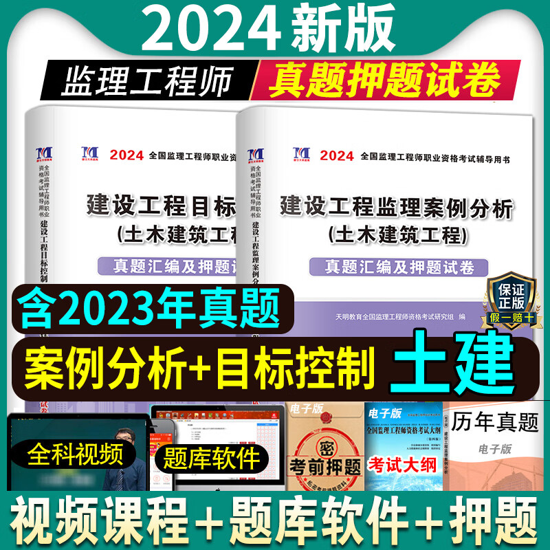 注冊(cè)監(jiān)理工程師歷年真題及格能過嗎,注冊(cè)監(jiān)理工程師歷年真題  第1張