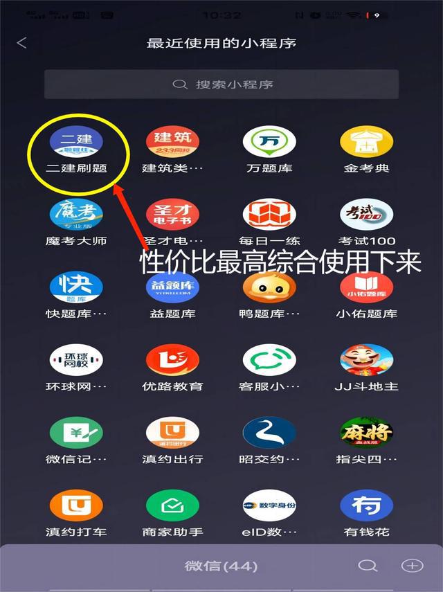 二級(jí)注冊(cè)建造師信息查詢二級(jí)建造師登錄  第1張