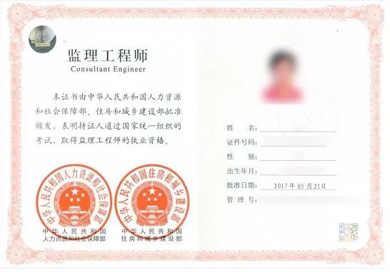 監理工程師合格證,監理工程師合格證明哪里查  第1張