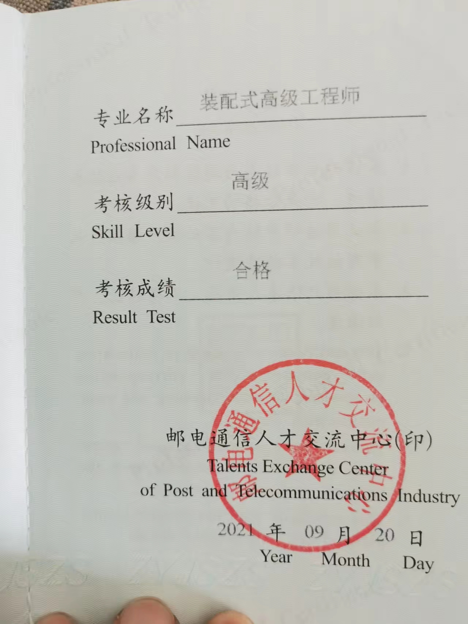 0基礎考bim工程師,零基礎考bim  第2張