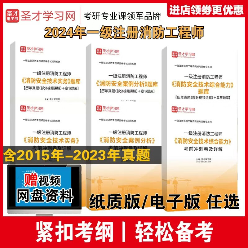 一級注冊消防工程師試題及答案,一級注冊消防工程師試題  第1張