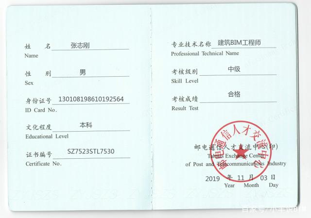 結構工程師考核結構工程師考核指標KPI  第2張