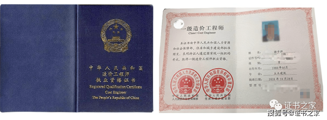 2020年監理工程師資格證書,2015年監理工程師證書  第2張