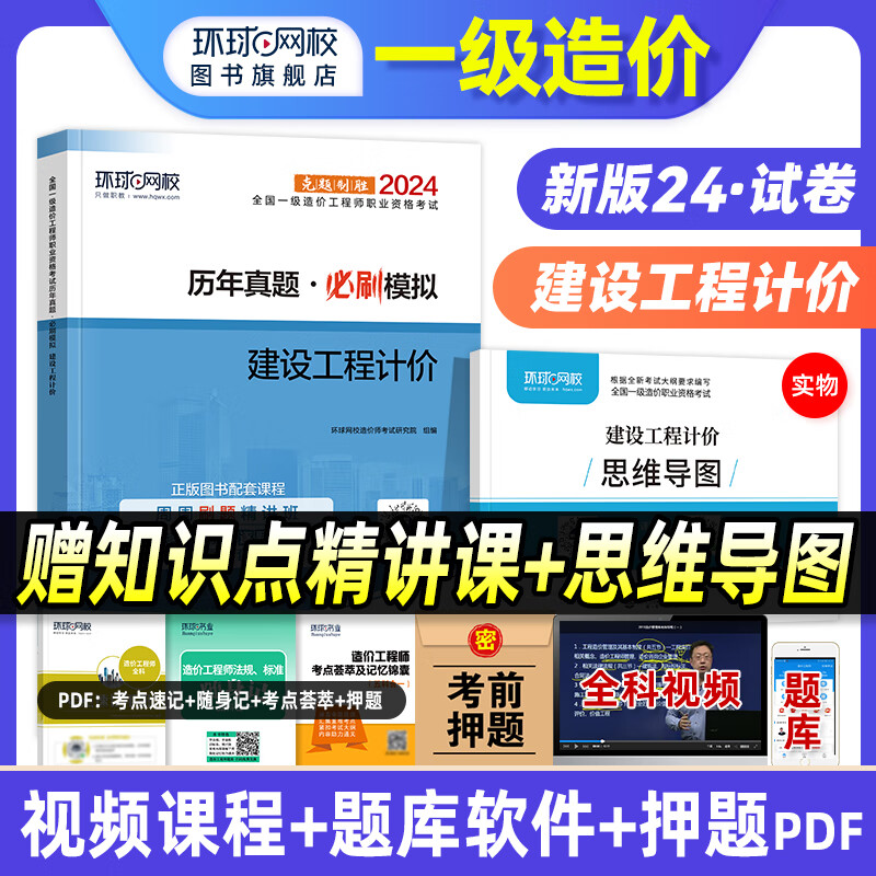 環球網校造價工程師考試怎么樣環球網校造價工程師考試  第1張