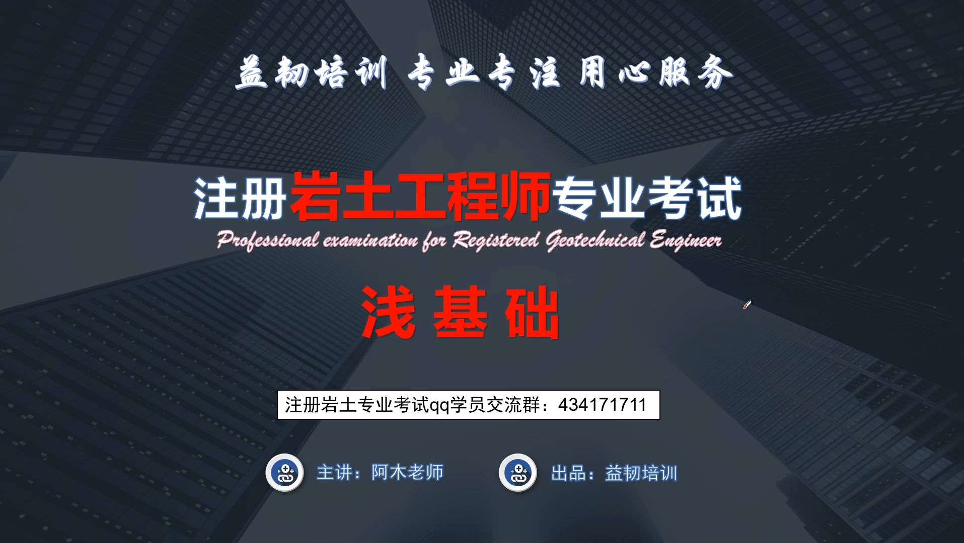 廣西注冊(cè)巖土工程師繼續(xù)教育官網(wǎng)廣西注冊(cè)巖土工程師  第1張