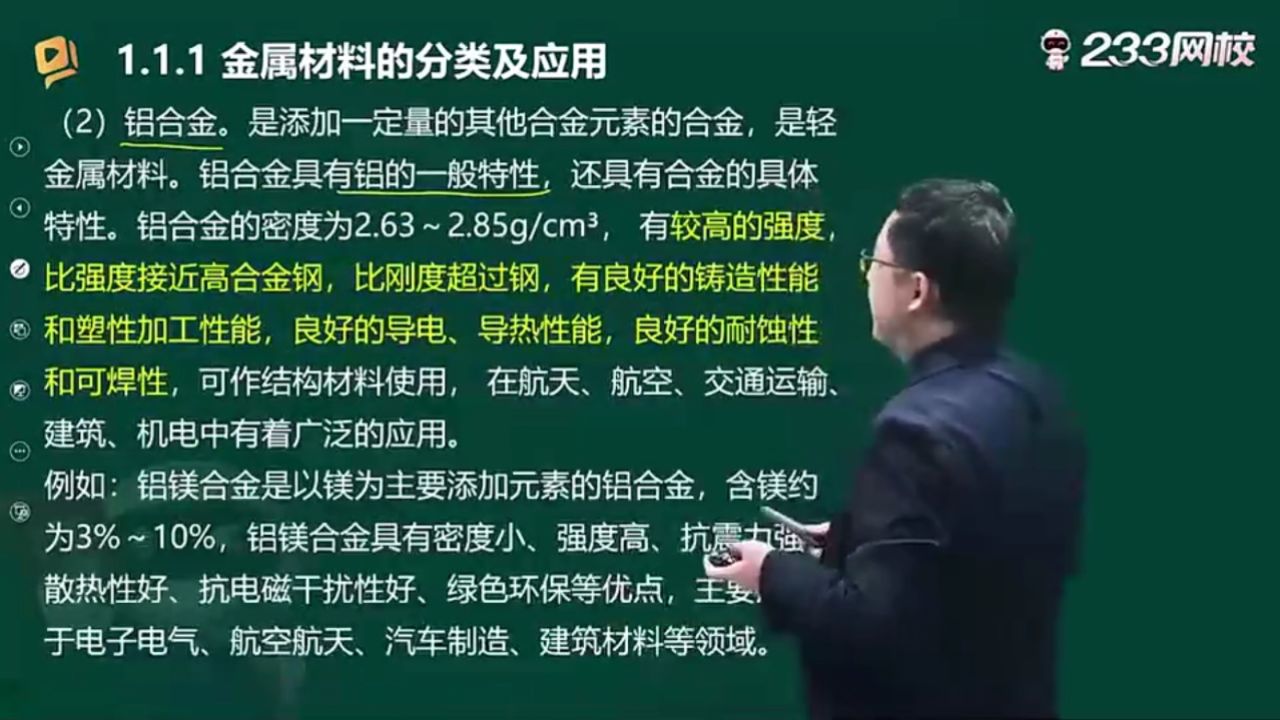 一級建造師機電管理與實務教材,一級建造師機電管理與實務視頻  第2張