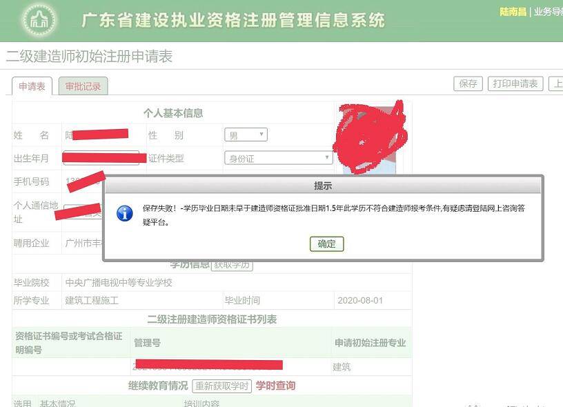 廣東二級(jí)建造師證書查詢,廣東二級(jí)建造師證書查詢官網(wǎng)  第1張