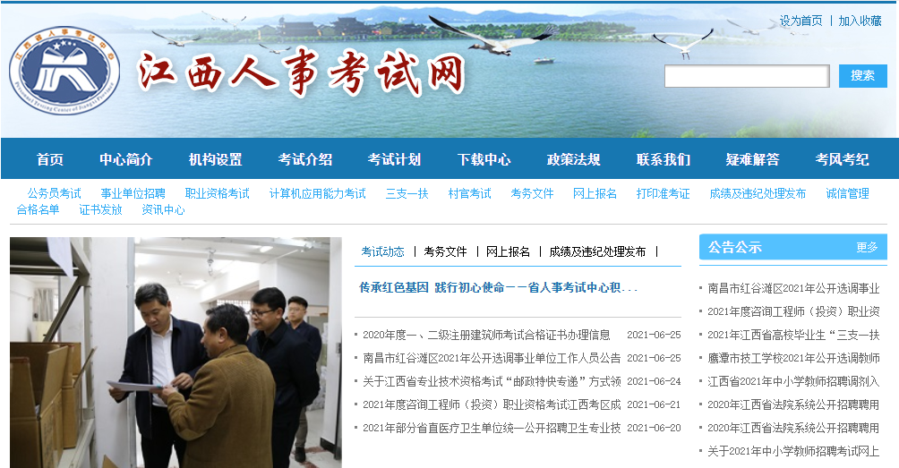 助理造價工程師報名網址,助理造價工程師報名網址是多少  第1張