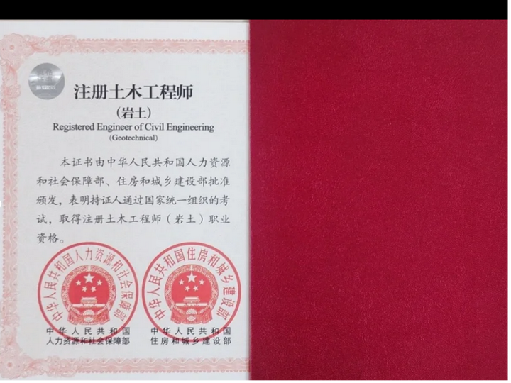 注冊巖土工程師基礎教學視頻講解,注冊巖土工程師基礎教學視頻  第1張