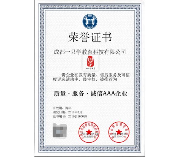 揭秘消防工程師證書的真實價格!絕對讓你驚訝!消防工程師證樣本  第2張