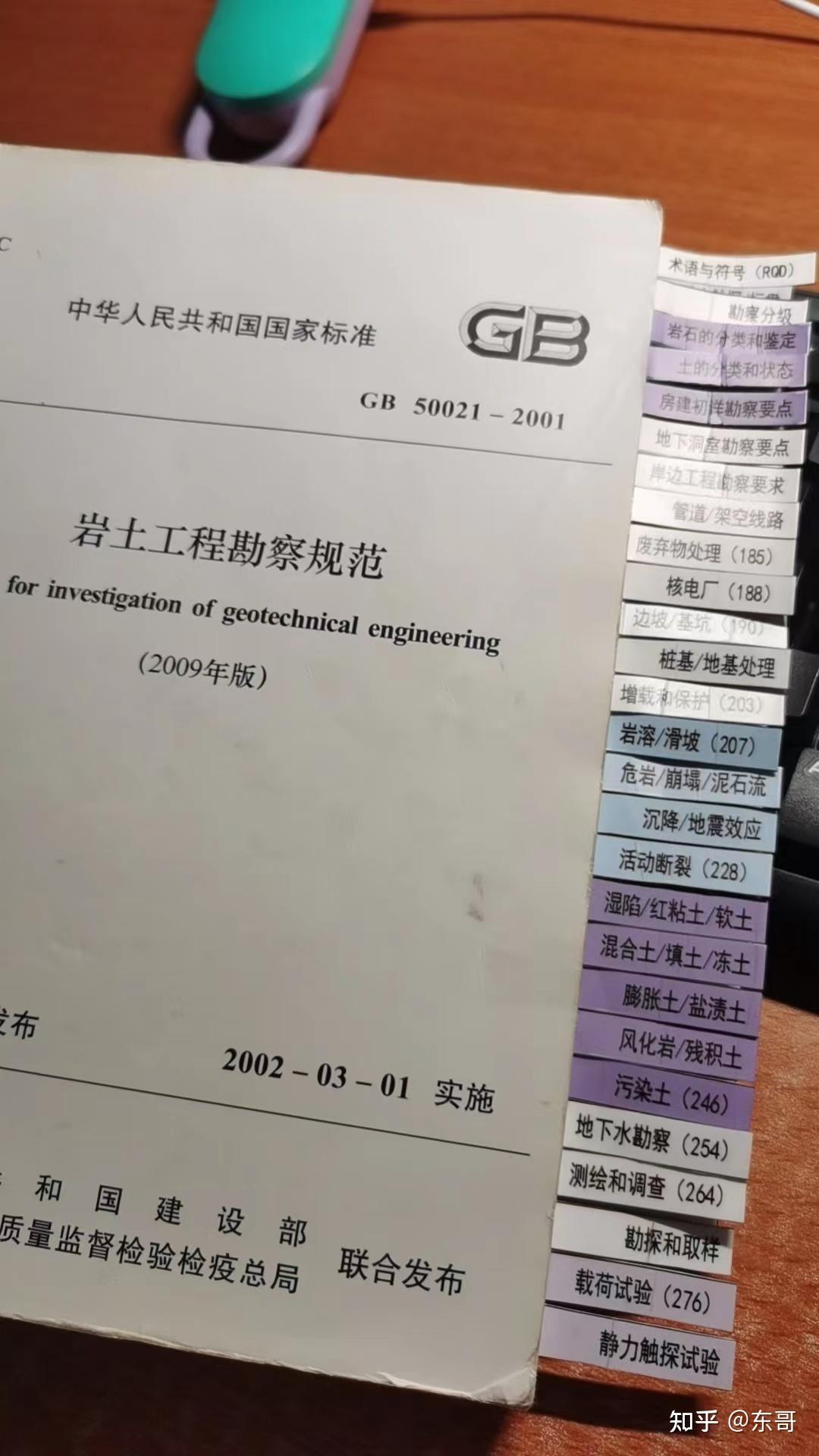 一注巖土工程師飽和了嗎,一級注冊巖土工程師合格標準  第1張