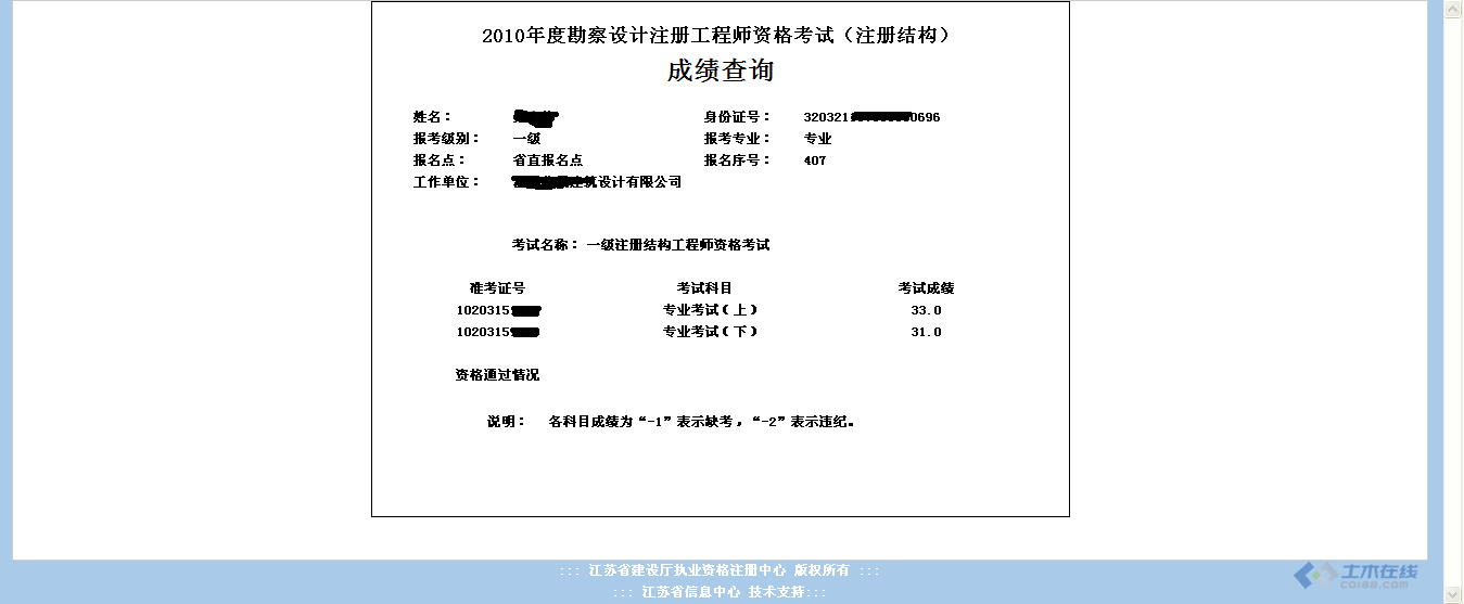 二級注冊結構工程師模擬題,二級注冊結構工程師模塊考題數量  第1張