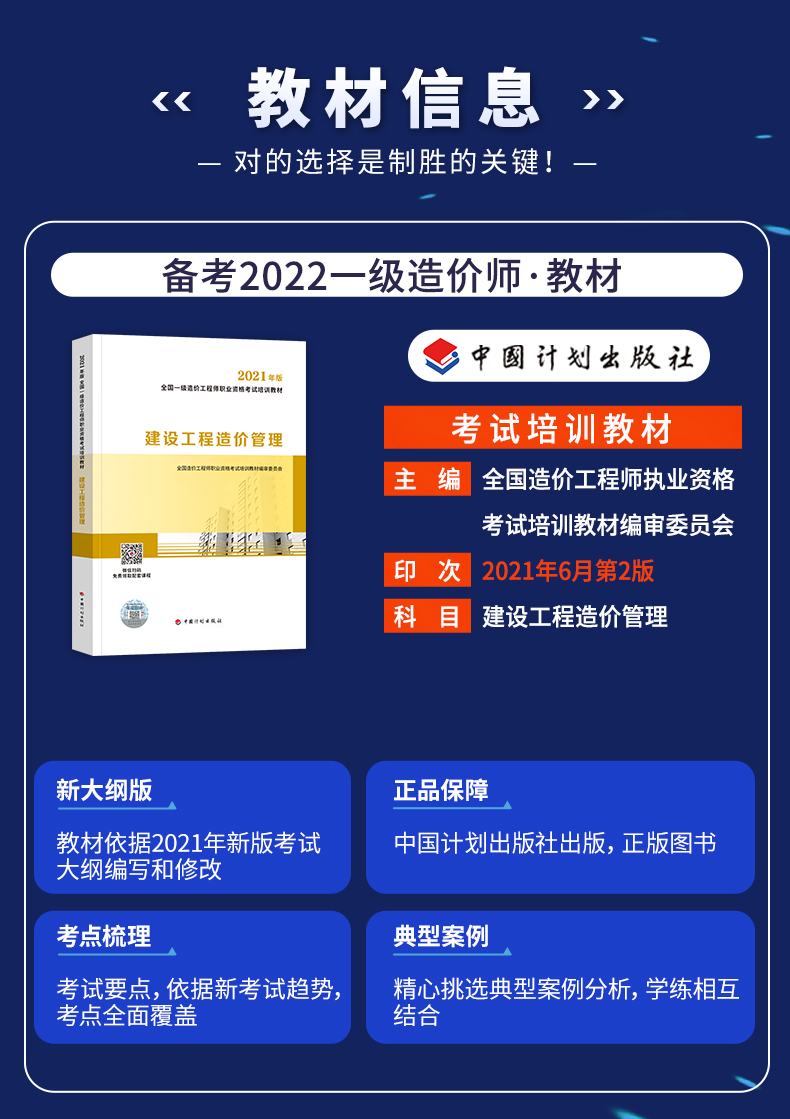 注冊造價工程師電子教材注冊造價師課件免費下載  第2張