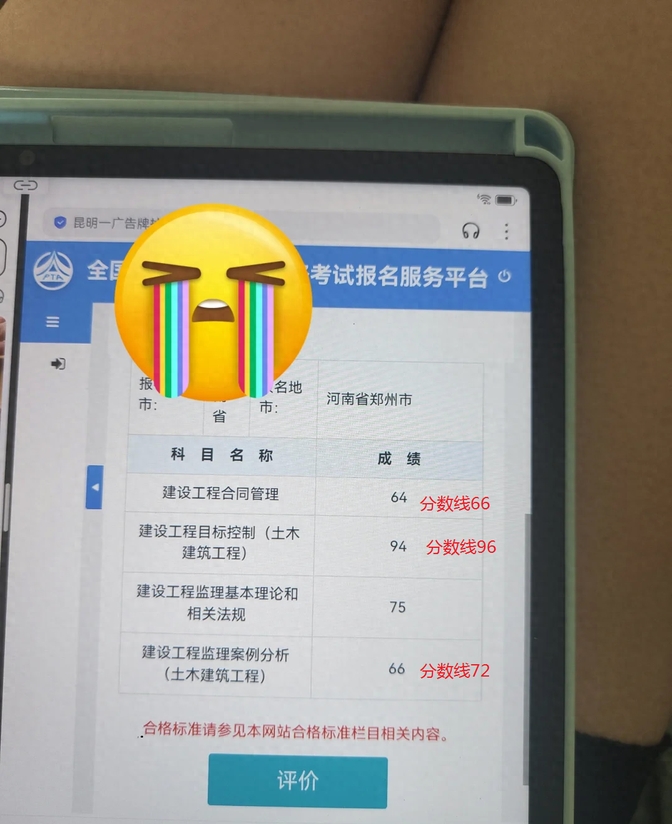 2020監理工程師考試結果公布2020年監理工程師考試哪天出成績  第1張