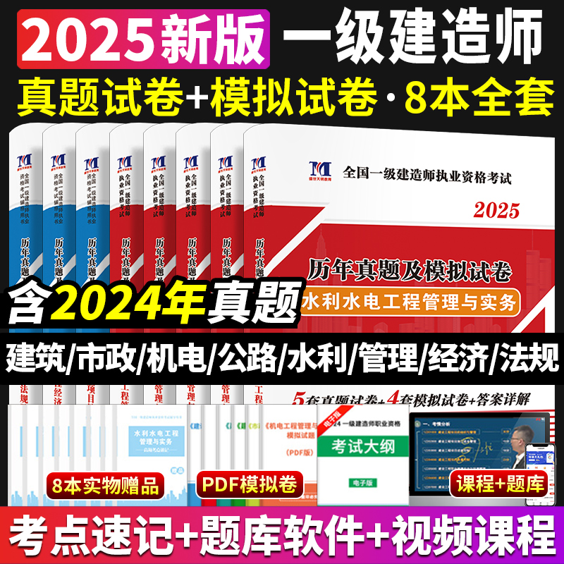 一級建造師機電實物視頻一級建造師機電實務考試內容  第2張