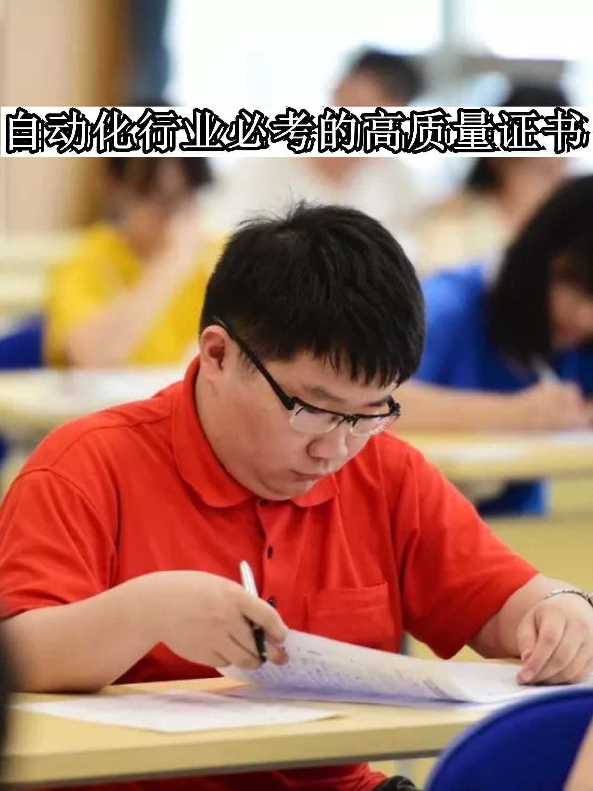 自動消防工程師,自動消防系統(tǒng)操作人員資格證報考條件  第1張