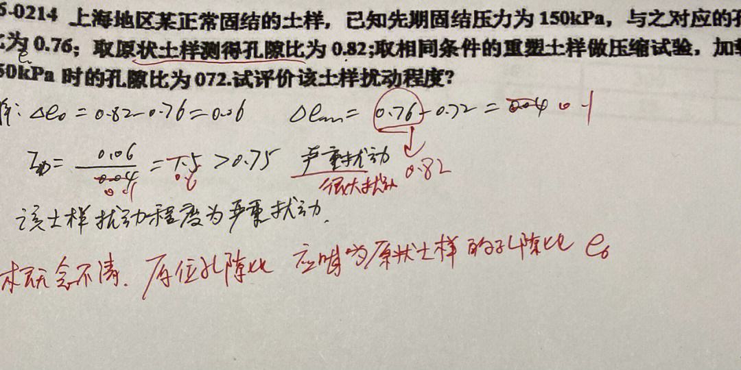 2020年注冊巖土工程師專業(yè)考試真題注冊巖土工程師2020年真題  第1張