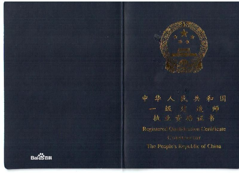 2017年一級(jí)建造師,2017年一級(jí)建造師成績公布時(shí)間  第1張