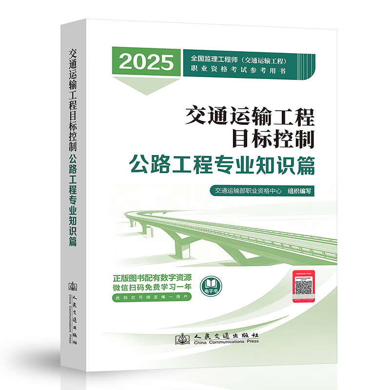 全國注冊監(jiān)理工程師培訓(xùn)教材有哪些全國注冊監(jiān)理工程師培訓(xùn)教材  第2張