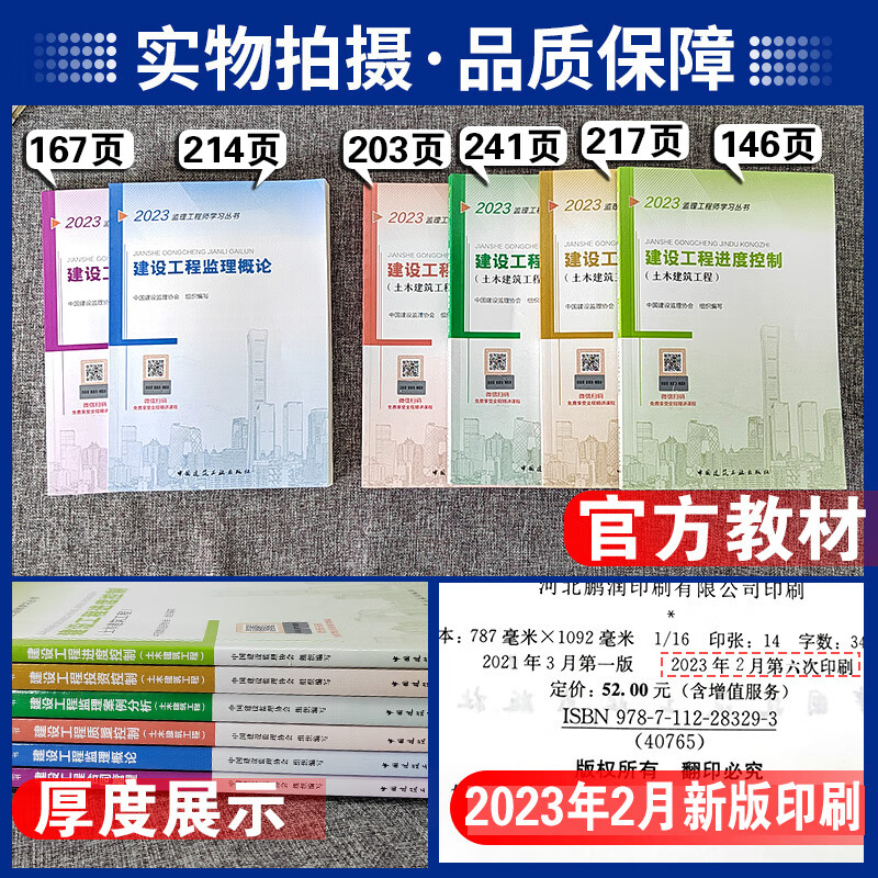 全國注冊監(jiān)理工程師培訓(xùn)教材有哪些全國注冊監(jiān)理工程師培訓(xùn)教材  第1張