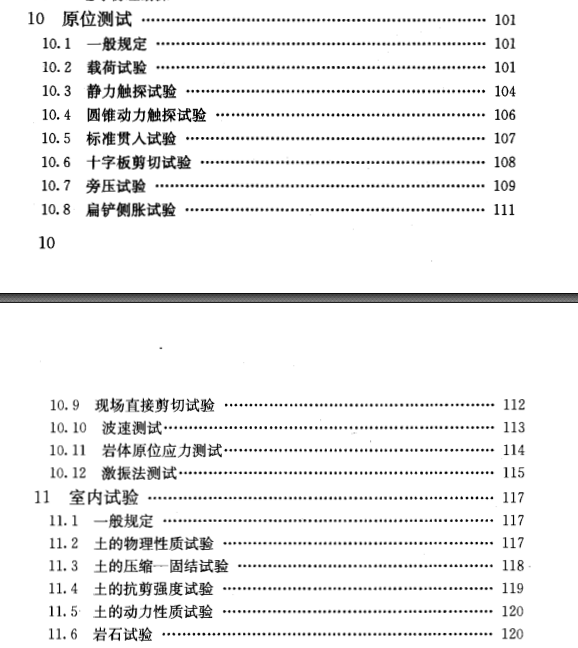 注冊(cè)巖土工程師要考哪些科目注冊(cè)巖土工程師必備書知乎  第2張