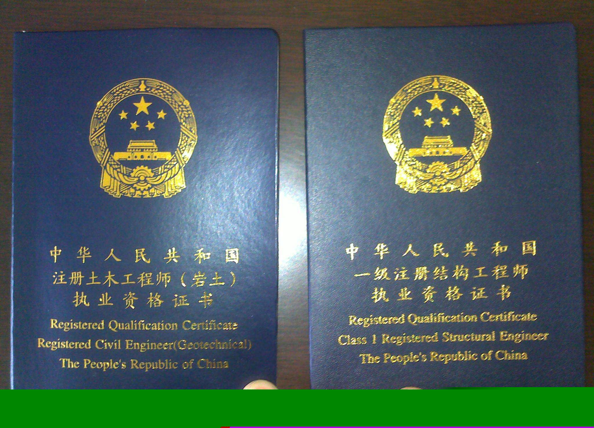 注冊巖土工程師可以去哪些單位工作,注冊巖土工程師辭職后可以考么  第1張