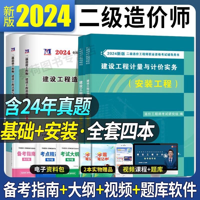 四川省二級造價工程師,四川省二級造價工程師考試真題及答案  第1張